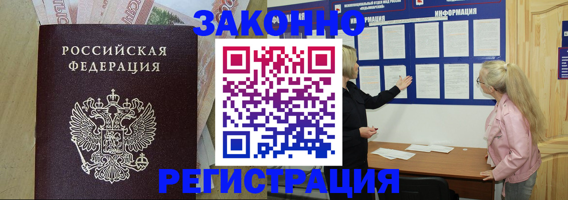 регистрация в Новопавловске