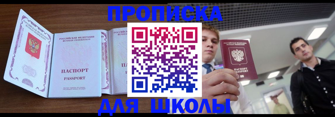 миграционный учет в Новопавловске