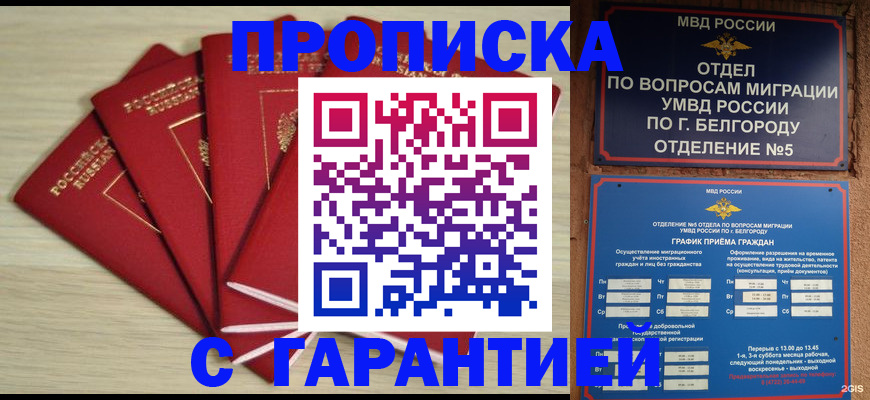 миграционный учет в Новопавловске