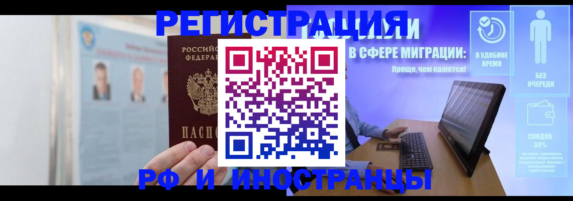 временная регистрация для школы в Новопавловске