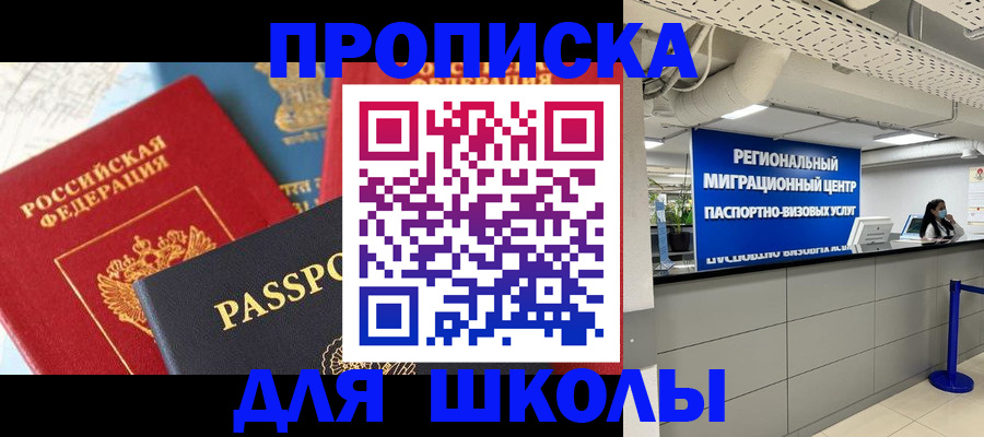 временная регистрация госуслуги в Новопавловске