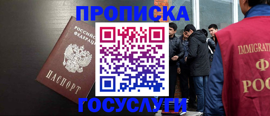 временная регистрация собственник в Новопавловске