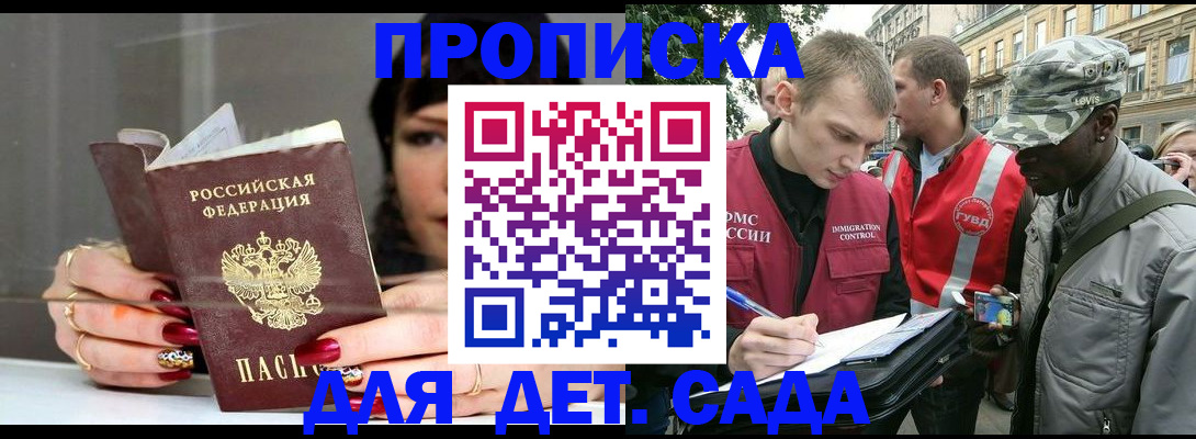 временная регистрация купить в Новопавловске