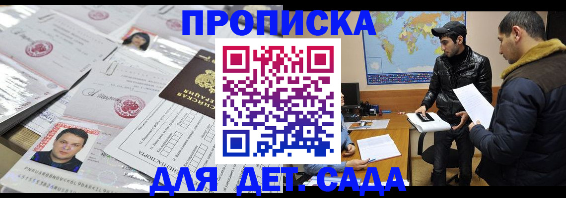 временная регистрация законно в Новопавловске