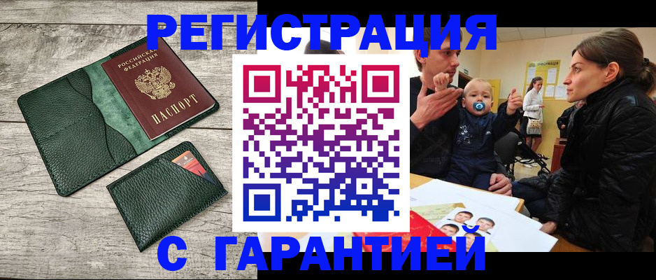 прописка паспорт в Новопавловске